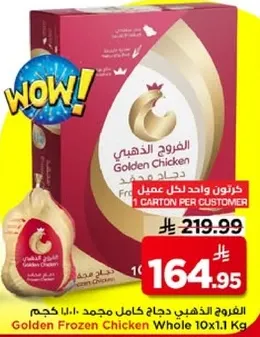 Golden Frozen Chicken Whole 10x1 Kg