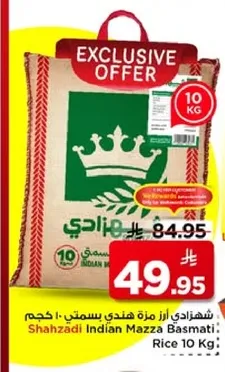 Shahzadi Indian Mazza Basmati Rice 10 Kg