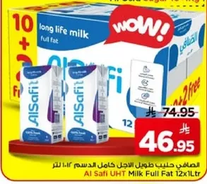 حليب الصافي طويل الاجل كامل الدسم 12 لتر