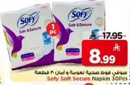سوفي فوط صحيه ناعمه و امنه 30 قطعه