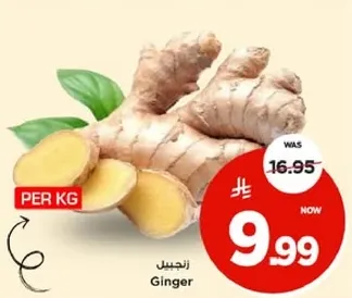 زنجبيل