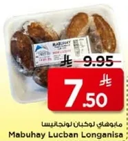 مابوهاي لوكبان لونغانيزا