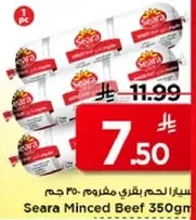 لحم بقر مفروم سيرا 350 جرام