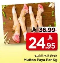 Mutton Paya Per Kg