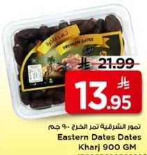 Premium dates from Eastern Kharg, 900 GM.