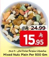 Mixed Nuts Plain Per 500 Gm