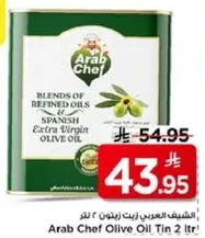 الشف العربي زيت زيتون 2 لتر
