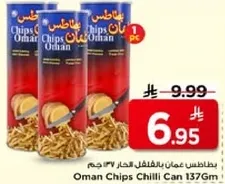 علبه شيبس عمان حار 137 جرام