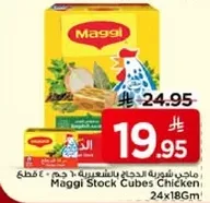Maggi Stock Cubes Chicken 24x18g