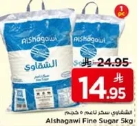 سكر ناعم الشقواوي 5 كجم