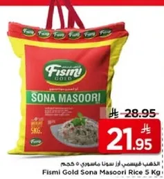 الارز فيسمي جولد سونا ماسوري 5 كجم