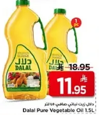 زيت نباتي دلال 1.5 لتر