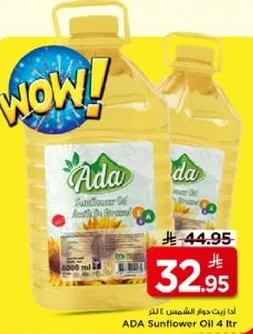 زيت دوار الشمس ADA 4 لتر