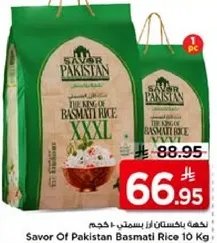 ارز بسمتي سافر من باكستان 10 كجم
