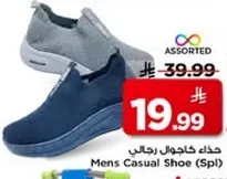 حذاء كاجوال رجالي