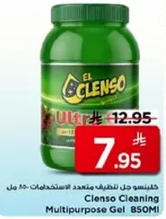 جل كلينسو لتنظيف متعدد الاستخدامات 850 مل