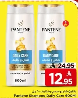 بلسم شامبو صحي و نظيف 600 مل