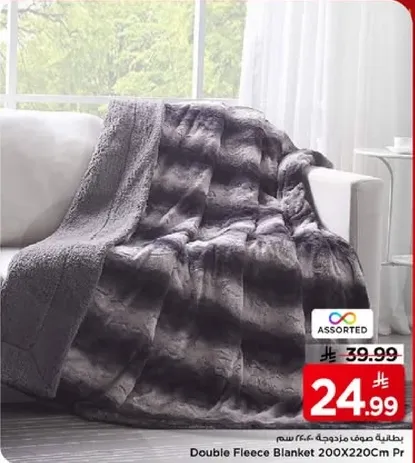 بطانيه فليس مزدوجه 200X220 سم