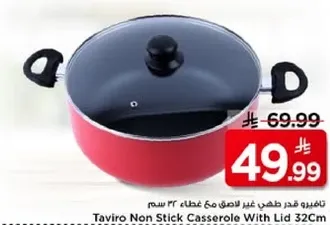 طاجين تافيرو غير لاصق مع غطاء 32 سم