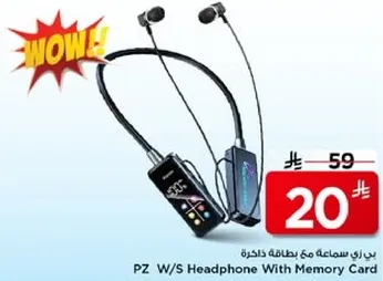 سماعات لاسلكيه مع بطاقه ذاكره.