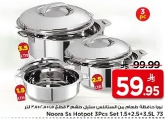 Noora SS Hotpot 3pcs Set 1.5+2.5+3.5L