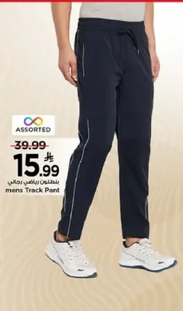 بنطلون رياضي رجالي