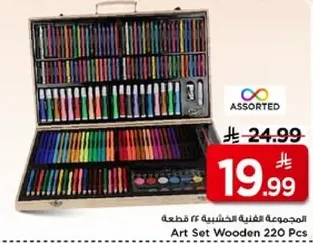 المجموعه الفنيه الخشبيه ٢٢٠ قطعه