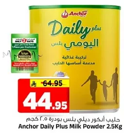 Anchor Daily Plus Milk Powder 2.5Kg