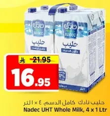 حليب نادك كامل الدسم، ٤ × ١ لتر