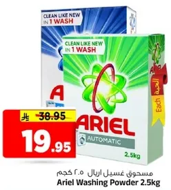 Ariel Washing Powder 2.5kg