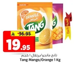 تانج مانجو/برتقال 1 كجم