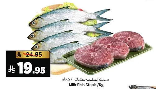 Milk Fish Steak / Kg