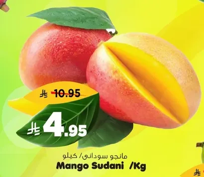 Sudanese Mango / Kg