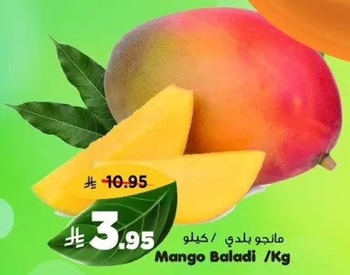 Mango Baladi / Kg
