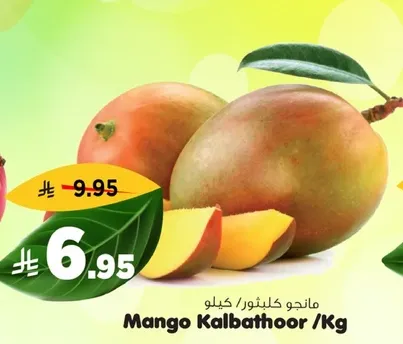 Mango Kalbattoor / Kg
