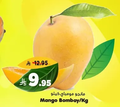 Mango Bombay/Kg