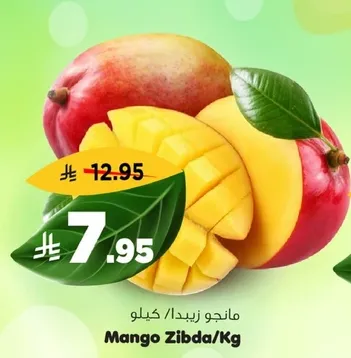 Mango Zibda/Kg