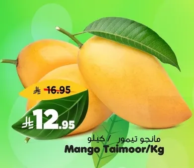 Mango Taimoor/Kg
