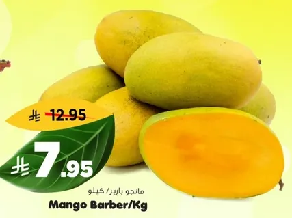 Mango Barber/Kg