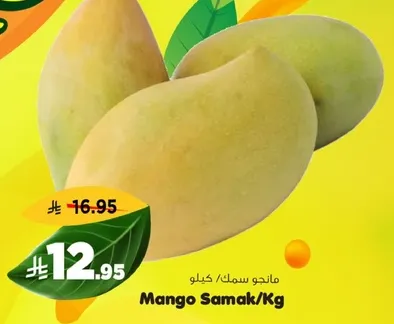 Mango Samak/Kg