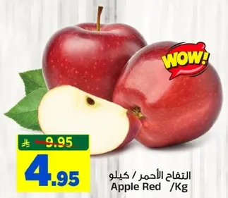 التفاح الاحمر