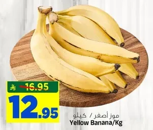 Yellow Banana/Kg