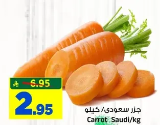 جزء سعودي/كيلو