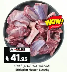 Ethiopian Mutton Cuts/kg