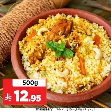 طبق لذيذ من الارز مع الدجاج والتوابل.