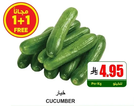 خيار