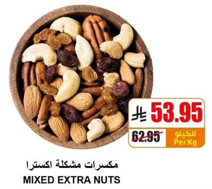 Mixed extra nuts