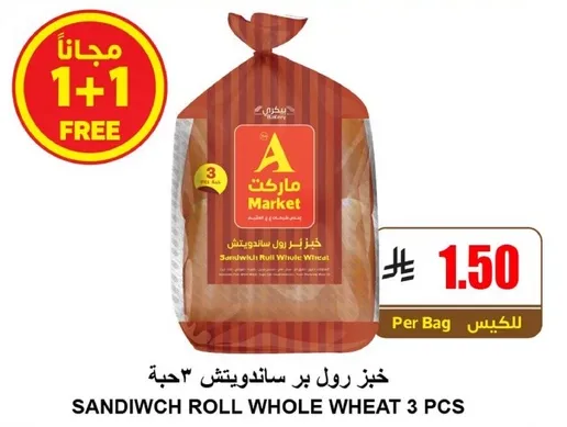 خبز رول بر ساندويتش 3 حبه.