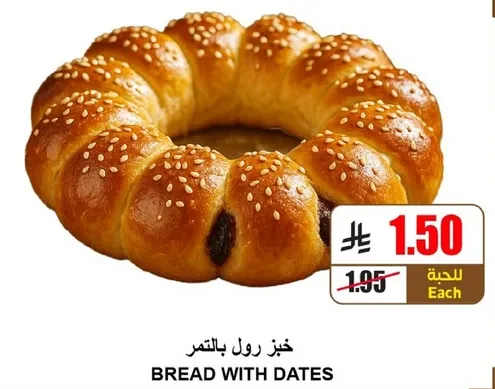خبز رول بالتمر