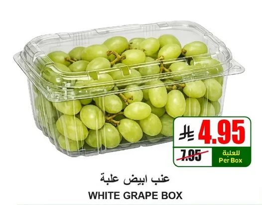 White grape box